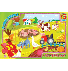 гр Пазли 35 ел. "G Toys" Вчимося з задоволенням: Життя на фермі" GF 05 (62)