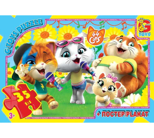 гр Пазли 35 ел. "G-Toys" "44 Кота" YT 60 (62) + постер – в наличии! Купите сейчас у KAZKOVA