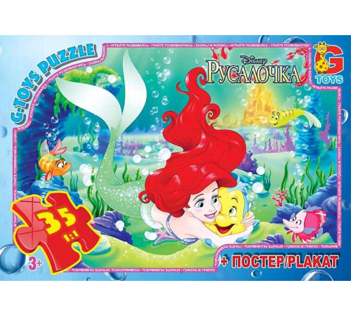 гр Пазли 70 ел "G-Toys" "Русалочка" R 007 (62) + постер – в наличии! Купите сейчас у KAZKOVA