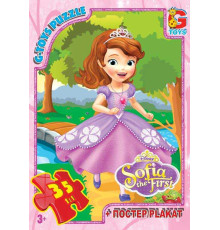 гр Пазли 35 ел. "G Toys" "Принцеса Софія" SF 005 (62) + постер