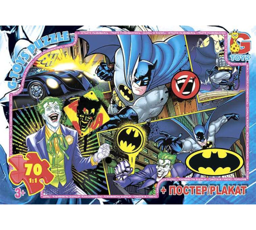 гр Пазли 70 ел. "G-Toys" "Бетмен" BAT 04 (62) + постер, розмір елемента 3х3.5см, розмір зібраної картинки 30х21см, в коробці – в наличии! Купите сейчас у KAZKOVA