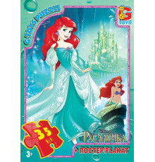 гр Пазли 35 ел "G-Toys" "Русалочка" R 006 (62) + постер
