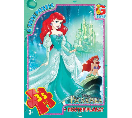 гр Пазли 35 ел "G-Toys" "Русалочка" R 006 (62) + постер – в наличии! Купите сейчас у KAZKOVA
