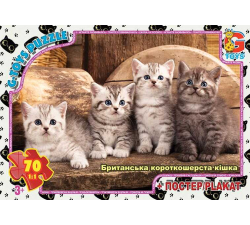 гр Пазли 70 ел. "G Toys" "Домашні улюбленці" AN 146 (62) +постер – в наличии! Купите сейчас у KAZKOVA