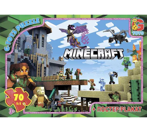 гр Пазли 70 ел. "G-Toys" "MINECRAFT" MC 785 (62) + плакат, розмір елемента 3х3.5см, розмір зібраної картинки 30х21см, в коробці – в наличии! Купите сейчас у KAZKOVA