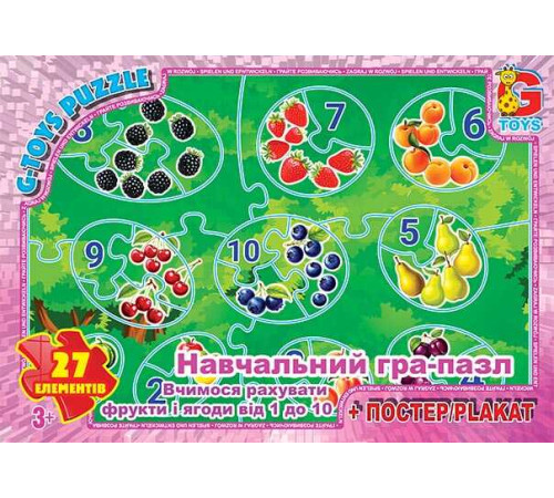 гр Пазли 27 ел. "G-Toys" - "Рахуємо фрукти та ягоди від 1 до 10" ZAH 02 (62) + постер, в коробці
