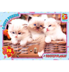гр Пазли 70 ел. "G-Toys" "Домашні улюбленці" AN 130 (62) + постер, розмір елемента 5х3см, розмір зібраної картинки 30х21см, в коробці