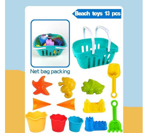 Пісочний набір CH 8836 (36/2) кошик, граблі, лопатка, форми для піску, в коробці