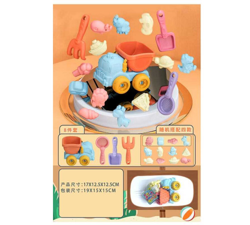 Пісочний набір 913-326 (96/2) розмір самоскида - 17х12.5х12.5 см, сито, лопатка, граблі, 3 формочки, рухомі елементи, в сітці