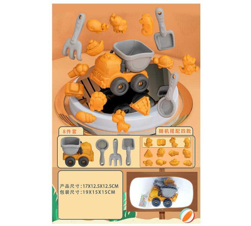 Пісочний набір 913-327 (96/2) розмір самоскида - 17х12.5х12.5 см, сито, лопатка, граблі, 3 формочки, рухомі елементи, в сітці