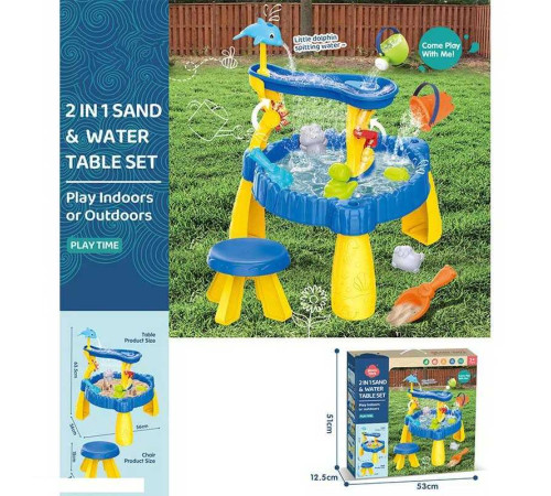 Пісочниця HG 1258 (6) розмір 56х56х63.5 см, для гри з водою та піском, стільчик, формочки для піску, відерце, в коробці