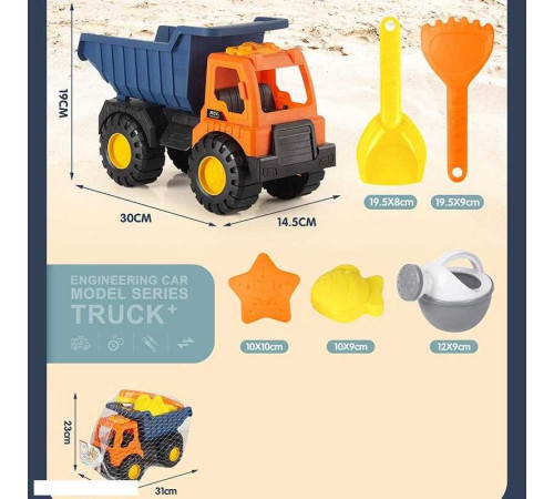 Пісочний набір 2295-18 (36/2) самоскид, лопатка, граблі, лійка, форми для піску, в сітці