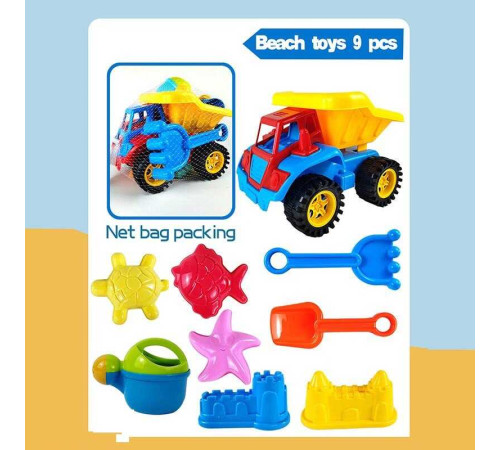 Пісочний набір CH 8819 (24/2) самоскид, лопатка, граблі, форми для піску, лійка, у сітці