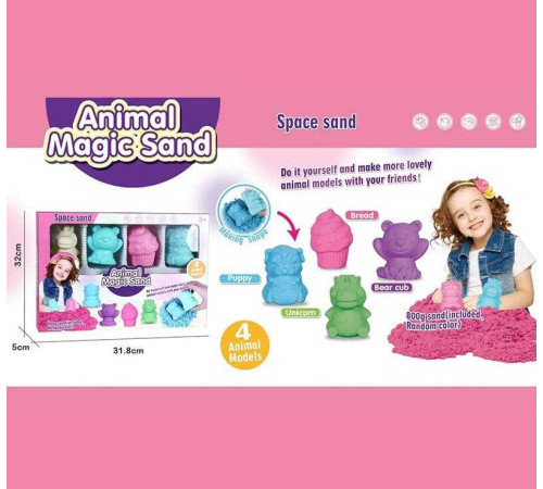 Кінетичний пісок YY 1683 (24/2) 800 г, в коробці – в наличии! Купите сейчас у KAZKOVA