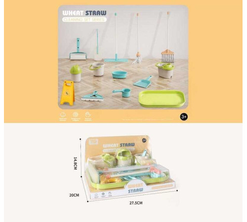 Набір для прибирання YY 228 (48/2)