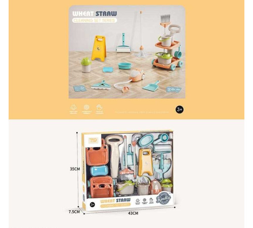 Набір для прибирання YY 212 (36) пилосос, швабра, віник, совок, відро, знак попередження, мило, валик, в коробці