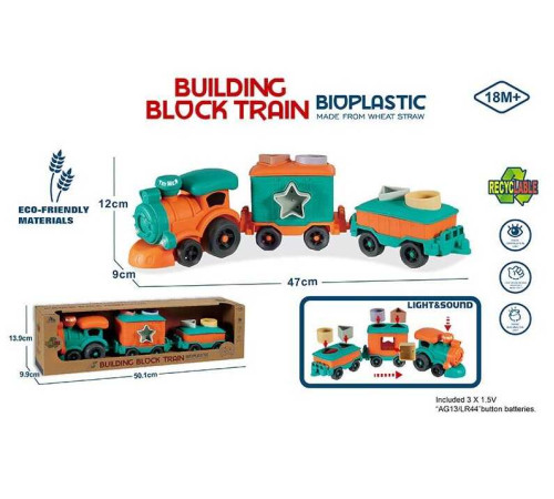 Потяг 933-831 AM (40/2) в коробці – в наличии! Купите сейчас у KAZKOVA