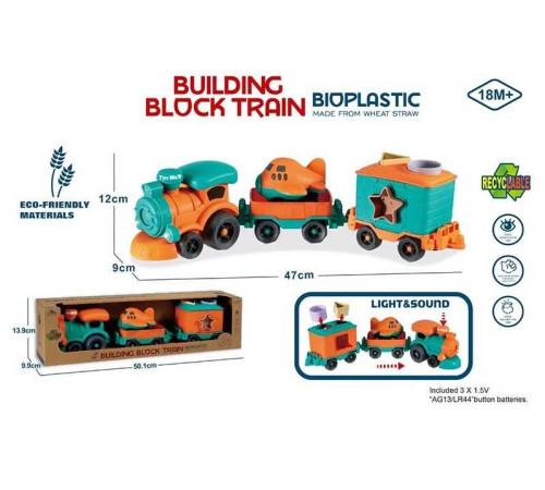 Потяг 933-832 AM (40/2) в коробці – в наличии! Купите сейчас у KAZKOVA