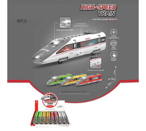 Набір потягів 731-24 C (12) ціна за 8 штук в блоці, в коробці – в наличии! Купите сейчас у KAZKOVA