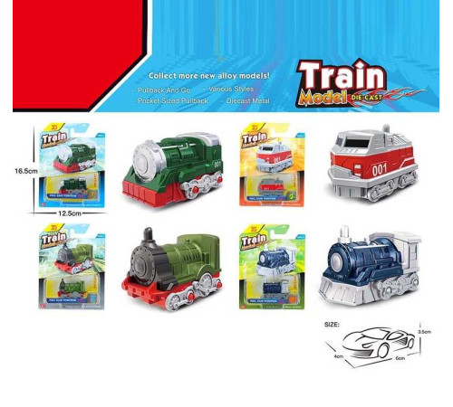 Потяг XG 879-001 B (360/2) 4 види, ВИДАЄТЬСЯ МІКС ВИДІВ,на листі – в наличии! Купите сейчас у KAZKOVA