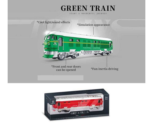 Потяг 731-8 K (72) 2 кольори, в коробці – в наличии! Купите сейчас у KAZKOVA