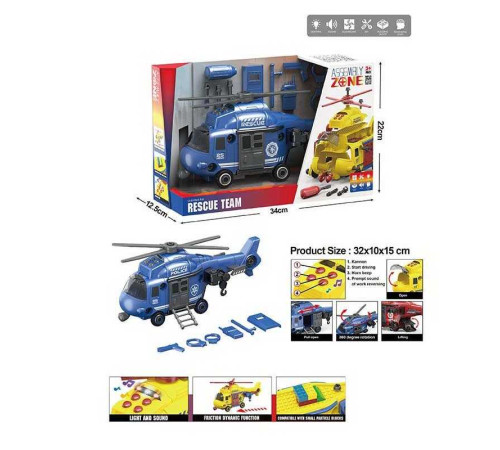 Гелікоптер YW 9090 A (24/2) “Поліція”, звуки, підсвічування, конструктор, аксесуари, викрутка, рухомі елементи, в коробці – в наличии! Купите сейчас у KAZKOVA