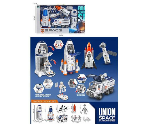 Набір космічної спецтехніки H 523-3 (12) космічна станція, космічний ровер, астронавти, ракета, шатл, рухомі та інтерактивні елементи, в коробці – в наличии! Купите сейчас у KAZKOVA