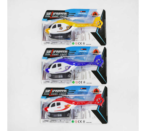 Гелікоптер 850-1 /2/3 (96/2) 3 види, інерція, на листі