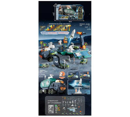 Космічна станція JP 588-15 (9) 2в1, світло, звук, інерція, 6 металопластикових машин, катапульта, механічний запуск ракети та підйом крана, в коробці