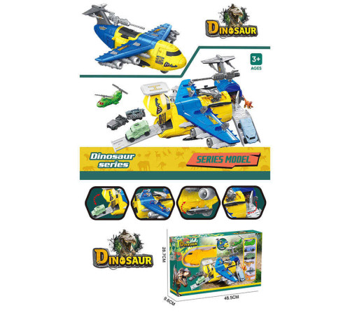 Літак SY 9965 (18) 3 фігурки динозаврів, 2 машинки, вертоліт, відсіки літака відчиняються, в коробці – в наличии! Купите сейчас у KAZKOVA