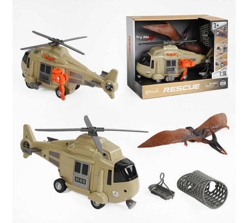 Гелікоптер WY 752 A (18) масштаб 1:16, інерція, звуки, підсвічування,фігурка птеродактиля, в коробці