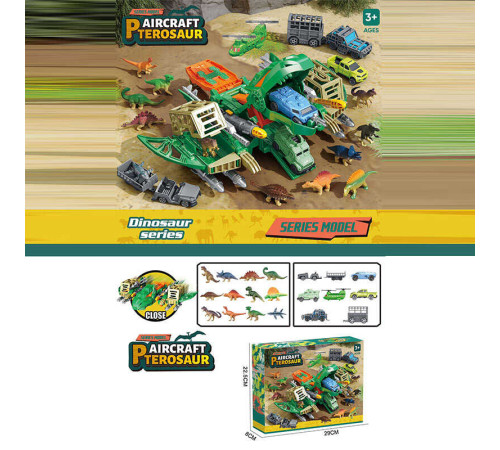 Літак з динозаврами SY 9962 (24) 5 машинок, 2 причепи, 12 фігурок динозаврів, рухливі деталі, механічний запускач, в коробці