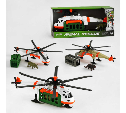 Гелікоптер WY 960 AB (18) 2 види, звук, підсвічування, клітка з динозавром, рухливі лопаті, масштаб 1:13, в коробці