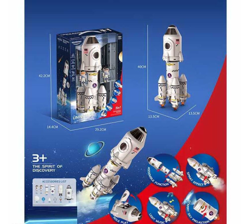 Ракета DB 02 (10) підсвічування, репліки англ. мовою, парогенератор, проєктор, фігурки, рухомі елементи, в коробці – в наличии! Купите сейчас у KAZKOVA