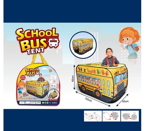 Намет 668-75 (36) "Шкільний автобус", 102х65х65 см, у сумці – в наличии! Купите сейчас у KAZKOVA