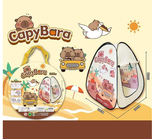 Намет 668-116 (60/2) 70х70х85 см, в сумці – в наличии! Купите сейчас у KAZKOVA