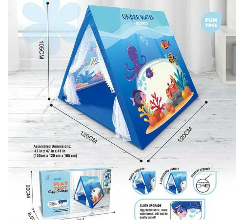 Намет 5888-11 (12) “Підводний світ”, фіранки, пластиковий каркас, 120х120х105 см, в коробці – в наличии! Купите сейчас у KAZKOVA