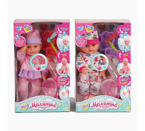 Пупс функціональний UKA-A 0940-5 (32/2) 2 види, "WToys", ОЗВУЧУВАННЯ УКРАЇНСЬКОЮ МОВОЮ, звук, від батарейок, п`є, ходить в туалет, в коробці