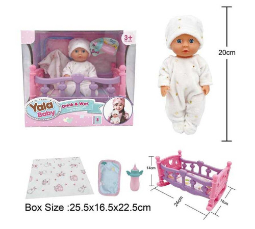 Пупс YL 2420 A-E (24) п'є з пляшечки, ходить на горщик, ліжко, аксесуари, висота 20 см, в коробці