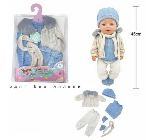 Одяг для пупса BLC 242 T (120) на пупса висотою 40-45 см, в пакеті
