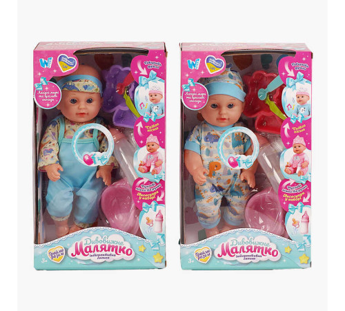 Пупс функціональний UKA-A 0940-3 (32/2) 2 види, "WToys", ОЗВУЧУВАННЯ УКРАЇНСЬКОЮ МОВОЮ, звук, від батарейок, п`є, ходить в туалет, в коробці