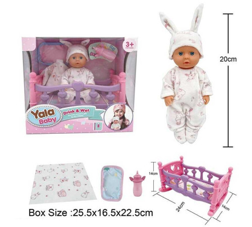 Пупс YL 2420 A-A (24) п'є з пляшечки, ходить на горщик, ліжко, аксесуари, висота 20 см, в коробці
