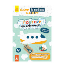 гр "Джо IQ. Повтори по клітинках" КН939006У /Укр/ (30) "Кенгуру"