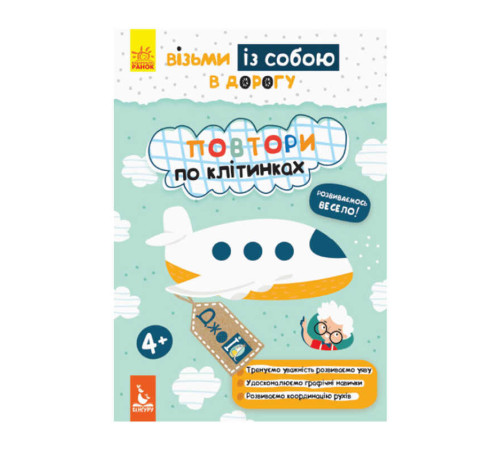 гр "Джо IQ. Повтори по клітинках" КН939006У /Укр/ (30) "Кенгуру"