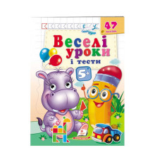 гр Розвивальна книжка "Веселі уроки і тести 4+. Бегемотик" 9789664667521 /укр/ (50) "Пегас"