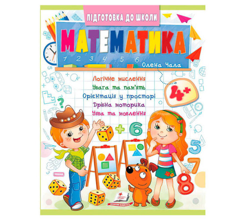 гр Підготовка до школи "Математика 4+" (частина 2, синя) 9786178357610 (50) "Пегас"