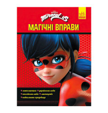 гр Леді Баґ. Магічні вправи.Чарівна Леді Баґ (укр) ЛП1448002У (20) "Ранок"