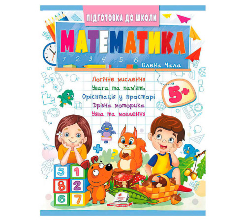 гр Підготовка до школи "Математика 5+" (частина 2, синя) 9786178357627 (50) "Пегас"