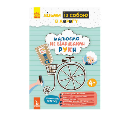 гр "Джо IQ. Малюємо не відриваючи руки" КН939008У /Укр/ (30) "Кенгуру"