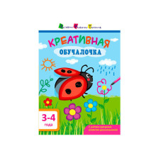 гр АРТ Креативна навчалочка 3-4 роки ДШ 11527 У (20)